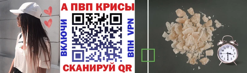 Альфа ПВП Crystall как найти наркотики Мантурово