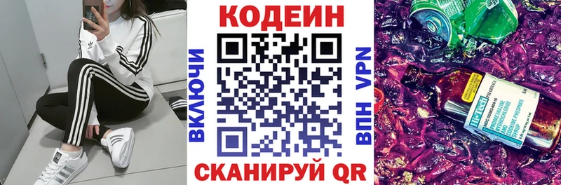 KRAKEN рабочий сайт  Мантурово  Кодеин напиток Lean (лин) 